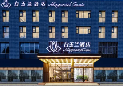 白玉蘭酒店（臨沂大學育才路店） 鄰近臨沂大福玉文化博物館的酒店