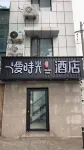 Beijing Slow Time Hotel Отели в г. Тунчжоу