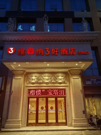 Dongming Qixin Hotel Отели в г. Дунмин