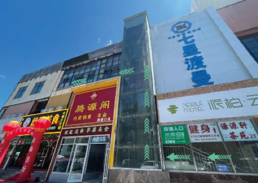 Milaian Hotel (Dazhongsi Subway Station Branch Zhongguancun Beijing)