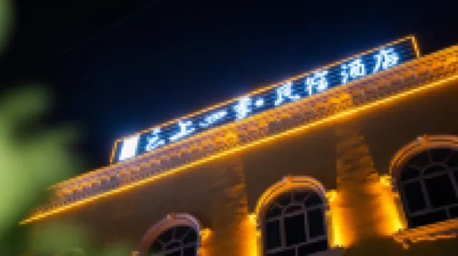 Rujia Fairyland Hotel (Ancient City of Kashgar Xiyu Avenue) Hotels near The Former Russian Consulate in 1890