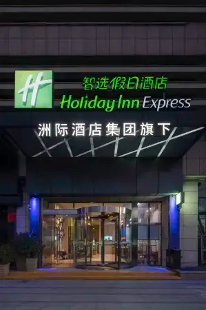 Holiday Inn Express Xi'an Hi-tech Jinye 2nd Road