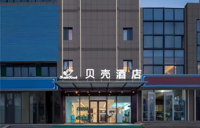 Shell Hotel (Huaibei Suixi Meijiaohua Base Gongrencun)