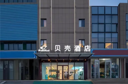 Shell Hotel (Huaibei Suixi Meijiaohua Base Gongrencun)