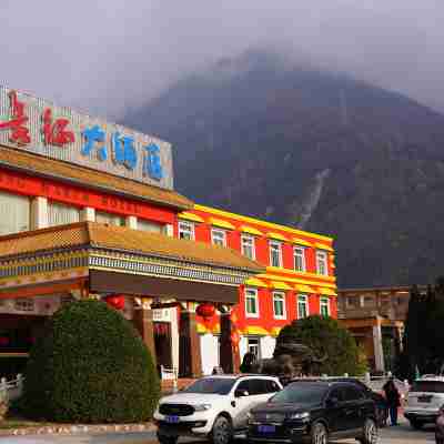 海螺溝磨西古鎮長征大酒店 Hotel Exterior