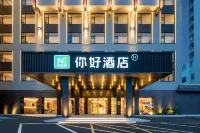 Ni Hao Hotel (Zhangjiajie Ziwu Road) Hotel a Zhangjiajie