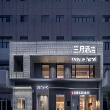 sanyue hotel Hotels near Hailar National Forest Park
