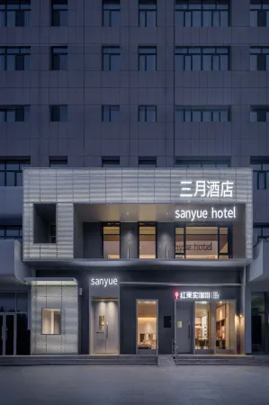 sanyue hotel Отели рядом с достопримечательностью «Subingwen Square»