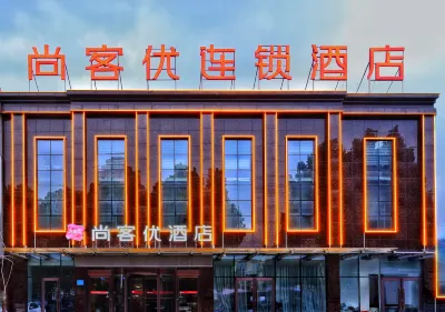 Shangkeyou Hotel (Laiwu Changshao North Road Shop) Hotel in zona Linjialou Railway Station