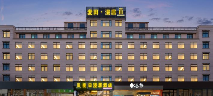 Hengdian Maitian Manju Hotel Hotéis em Dongyang