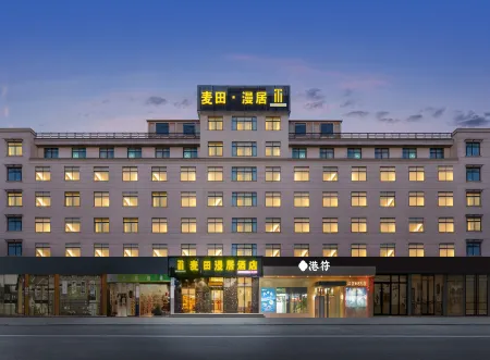 Hengdian Maitian Manju Hotel Отели рядом с достопримечательностью «Ming and Qing Dwellings Expo City»