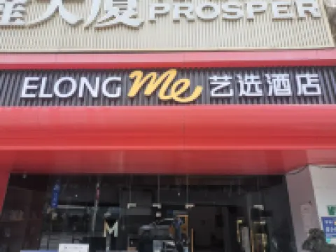 Elong ME International Hotel (Guangzhou Baiyun International Airport Terminal Huadong Market) Hotels in Guangzhou