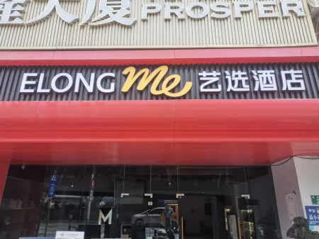 Elong ME Hotel (Guangzhou Baiyun International Airport Terminal)