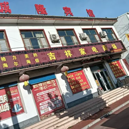 Chenglong Hotel