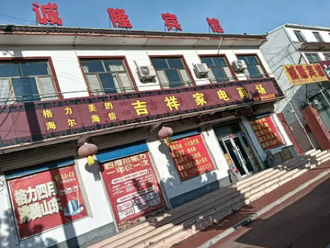 Chenglong Hotel