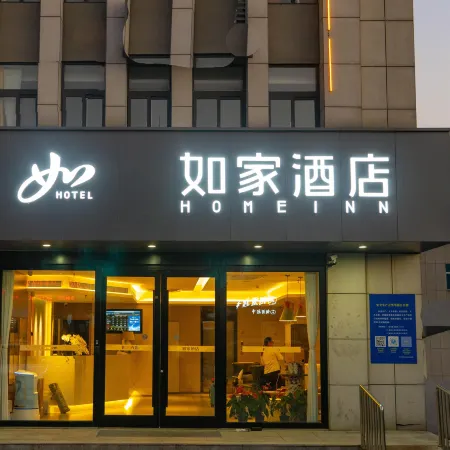 Homeinn Hotel At Guangrao Dongying king town government store