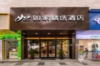 如家精選酒店（重慶西南大學北碚地鐵站店）