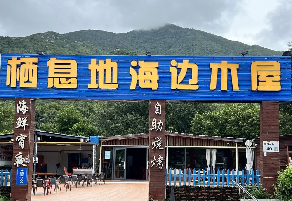 Momo frame house(深圳栖息地海边木屋), Shenzhen (Prices & Reviews 2024)