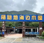 Habitat Seaside Cabins Отели в г. Dongchong and Xichong