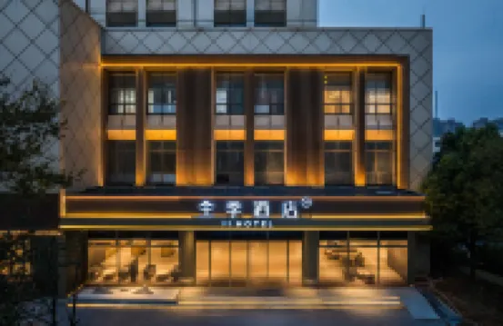 JIホテル（南昌西駅） のホテル