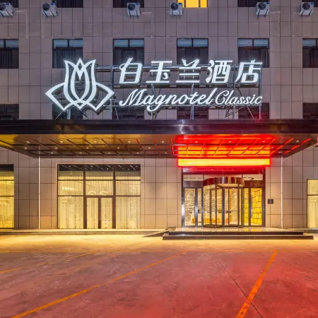 Magnotel Hotel (Tianshui Qin'an Railway Station)