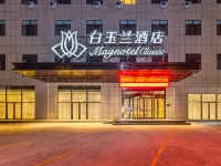Magnotel Hotel (Tianshui Qin'an Railway Station) Hotels near Qin'an Stadium