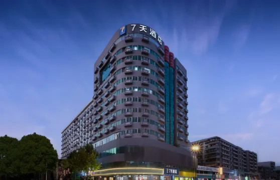 7天酒店（衡陽石鼓書院南華附一店）