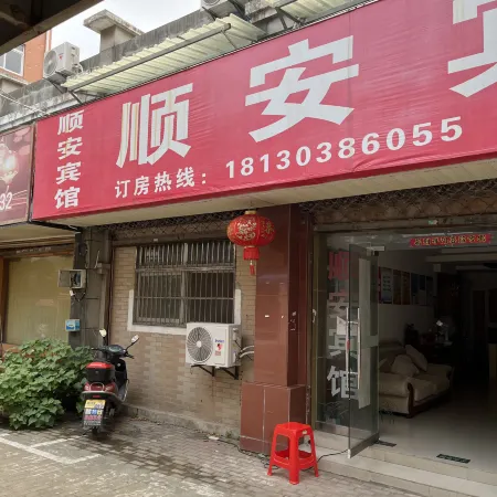 Shunan Hotel (Wuwei Wuzhong Branch)