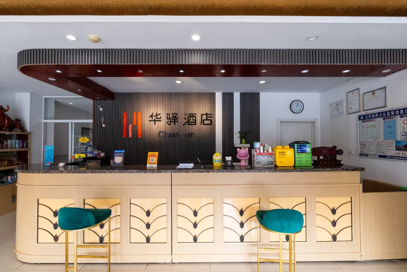 Home Inn UP Huayi Select Hotel (Weifang Anshun Road Railway Station Branch