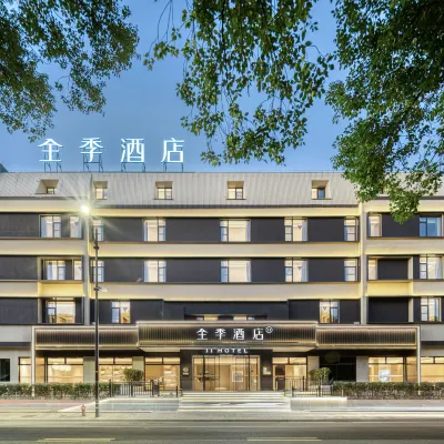 全季飯店（紹興魯迅故里銀泰城店） 秋瑾故居附近的飯店