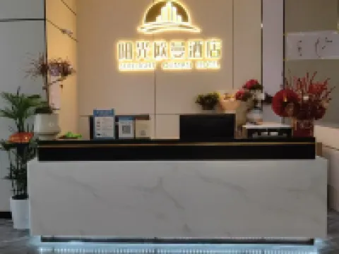 陽光歐曼智能影音Apartment酒店（澧縣萬達廣場店） 澧縣酒店