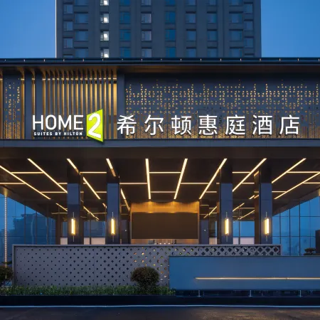 Home2 Suites by Hilton Fuyang Taihe