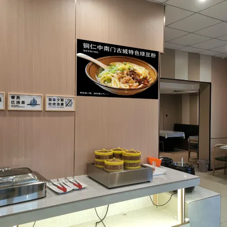 Tongren Grand Hotel (Tongren High-speed Railway Station Ancient City Pedestrian Street Branch)
