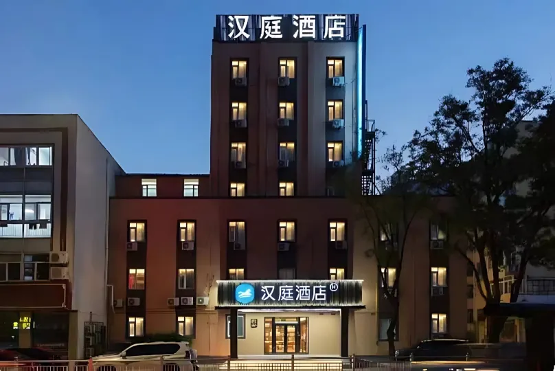 HanTingホテル(煙台北馬路萬達)