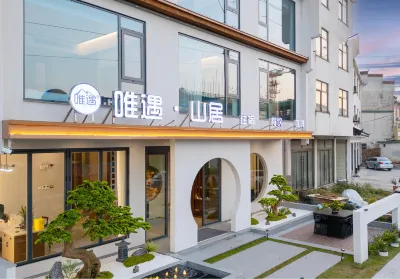 Weiyu Mountain Residence Inn (Jiuhua Mountain Branch) Отели рядом с достопримечательностью «Qingyang Radio and Television University»