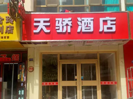 TIANJIAOJIUDIAN Отели рядом с достопримечательностью «Jiuquan Tianbao Scenic Area»