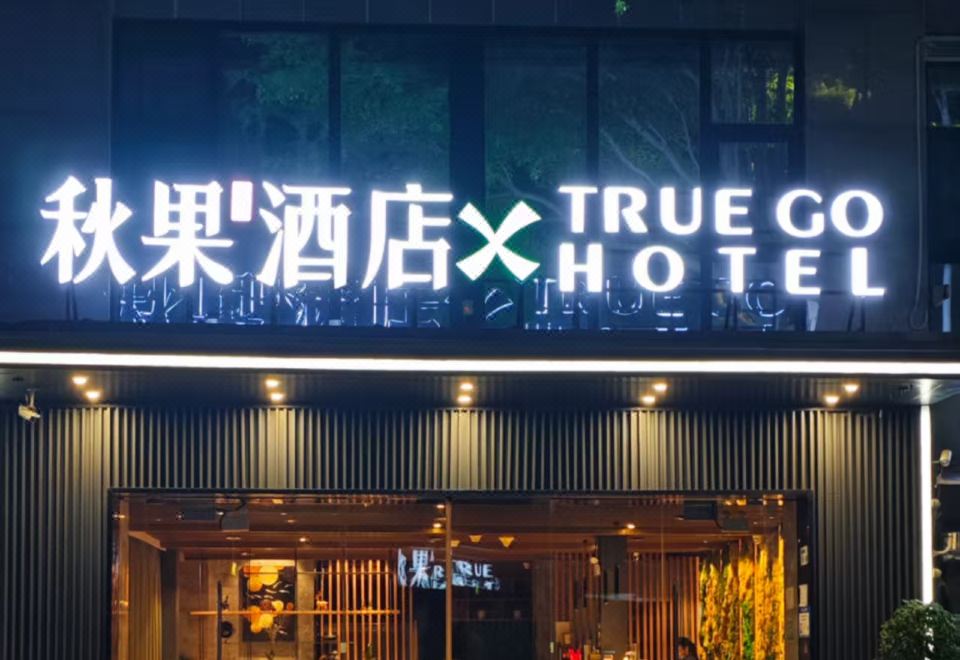 트루고호틸 호텔 X의 모던한 로비 및 휴식 공간 이미지