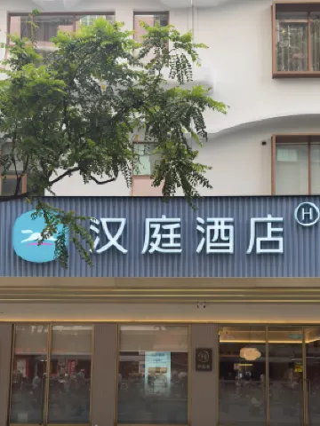 HanTing Hotel (Guangzhou Fuli Haizhu City Jiangnan West Subway Station) Hotels in Guangzhou