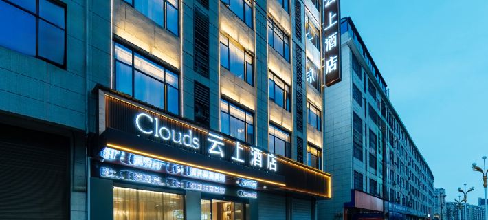 Clouds雲上ホテル(楽平洪皓森林公園) 楽平のホテル