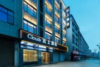 Clouds雲上飯店（樂平洪皓森林公園店）