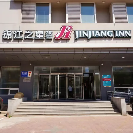 Jinjiang Inn Отели рядом с достопримечательностью «Парк Бейджинг»