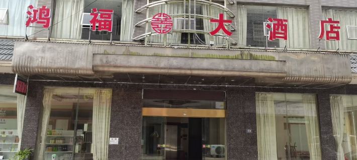 Xinkaishang Hotel Hotels in Cengong