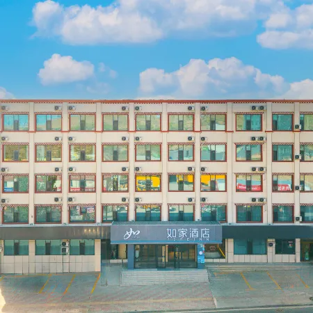 Homeinn · neo (Gonghe Qinghai Lake Plaza)