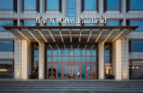 Fairfield by Marriott Yantai Hotels near Yantai Golden Beach Seaside Park