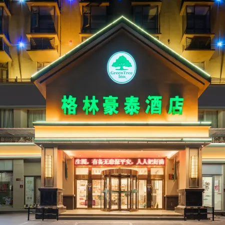 GreenTree Inn Hubei Huanggang Hong An Wal-Mart Plaza Business Hotel