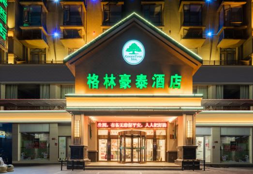 그린트리 호텔 조식장 또는 객실 내부