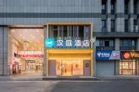 Hanting Hotel (Changzhou Global Dinosaur City Qinglongyuan Branch) Отели в г. Чанчжоу