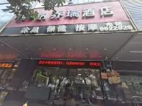 Yangjiang Naqiaorui Hotel (Baili Plaza)