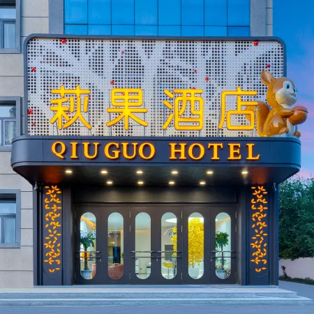 Hotel Hagiogo (Erguna City Museum Store)