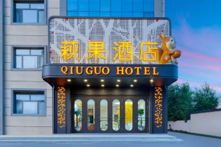 Hotel Hagiogo (Erguna City Museum Store)